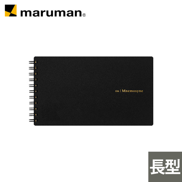 【公式】 ノート ニーモシネ 5mm罫 長型 N186 マルマン [ゆうパケット1点まで] ※発送2点以上は宅配便