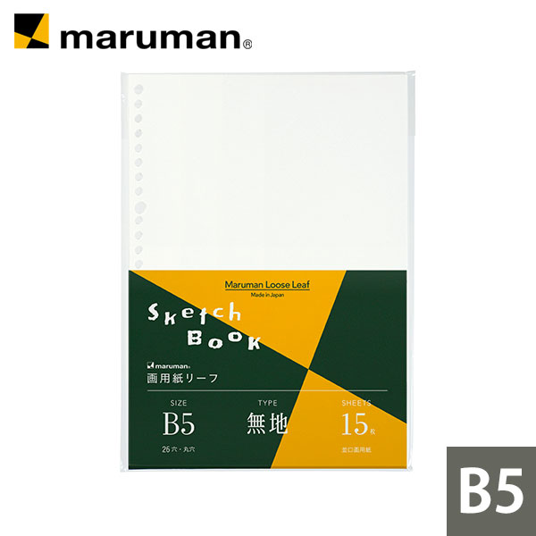 【10冊まとめ売り】 マルマン スウィートライン B5 26穴 50枚 36行 メモリ入り6mm罫 L1281 穴の部分の耐久性・用紙の張り・書いた文字が裏へ抜けないマルマンオリジナル筆記用紙 【送料無料 一部地域を除く】