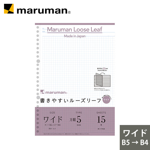 ڸ 񤭤䤹롼꡼ 磻ɡB5B4 26 ɮѻ80g/m2 5mm15 L1297 ޥޥ [椦ѥ...