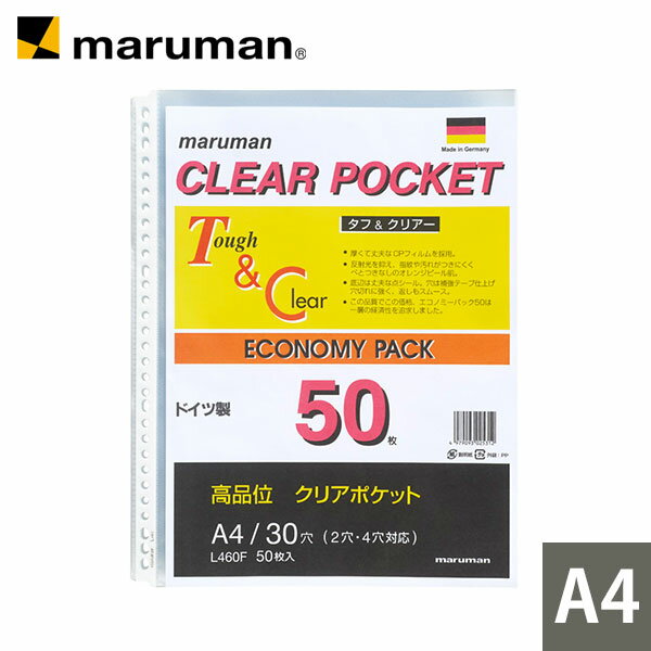 【公式】 クリアポケットリーフ A4 30穴 50枚入り L460F マルマン [宅配便のみ]