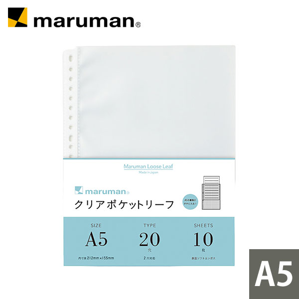 クリアポケットリーフ 変形A5 20穴 10枚入り クリアファイル クリアポケット ファイル リングバインダー バインダー オフィス用品 書類整理 透明ファイル 資料保存 書類分別 文房具 L480 マルマン ゆうパケット1点まで ※発送2点以上は宅配便