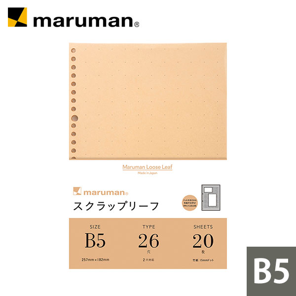 スクラップリーフ B5 26穴 竹紙100g/m2 20枚 L496 マルマン  ※発送2点以上は宅配便