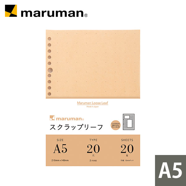 スクラップリーフ A5 20穴 竹紙100g/m2 20枚 L497 マルマン  ※発送2点以上は宅配便