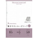 書きやすいルーズリーフパッド B5 26穴 筆記用紙80g/m2 5mm方眼罫 50枚 L1207P マルマン  ※発送2点以上は宅配便