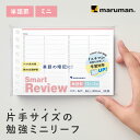 まとめ買い5冊マルマン ルーズリーフ　ラミネートタブインデックス　2穴　数字入り　＜A4＞　LT4212S