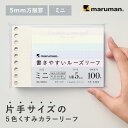 コクヨ キャンパス ルーズリーフ 薄型バインダー スマートリング B5縦 26穴 25枚収容 ル-SP700 - 送料無料※800円以上 メール便発送