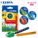 【公式】 文房具セット ギフト 知育 子供 児童 色鉛筆 鉛筆削り グルーヴ・トリプルワン セット ラッピング済 プレゼント GIFTLYRAGROOE LYR...