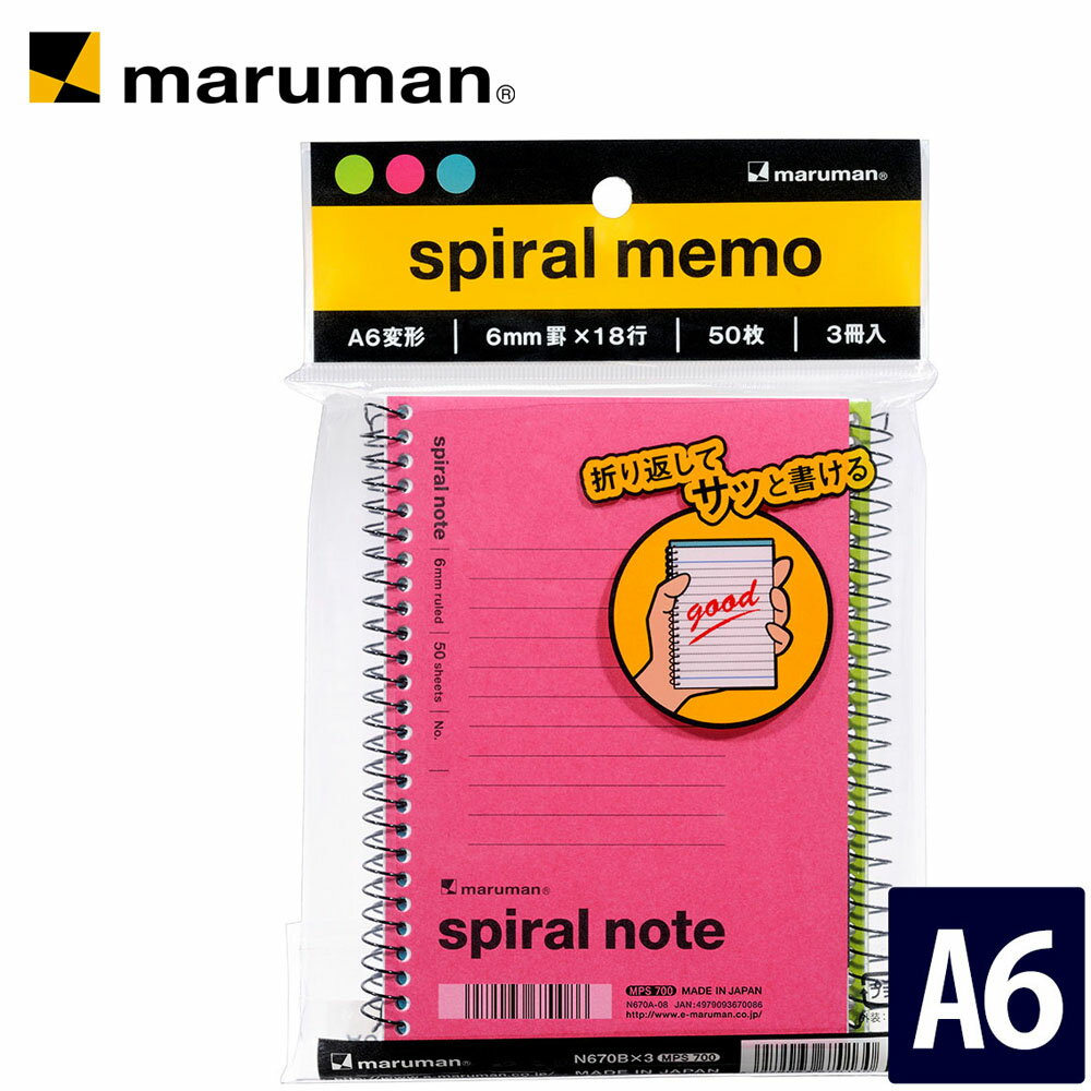 メモ spiral note M.C.B. 1961 メモリ入7mm