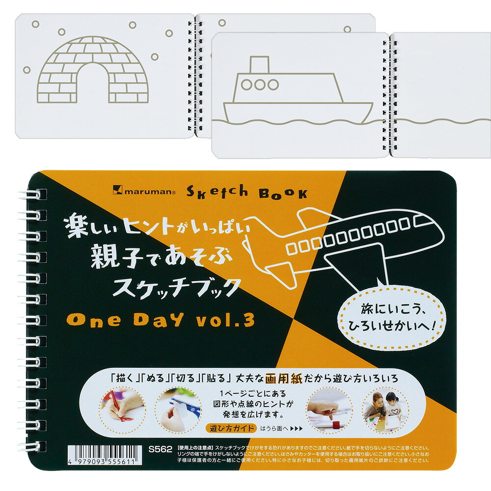 スケッチブック 発想力 創造力 育む 図案シリーズ ONEDAY vol.3 B6サイズ S562 マルマン [ゆうパケット1点まで] ※発送2点以上は宅配便