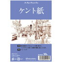 絵手紙 はがき アートペーパーポストカードサイズ ケント紙 S145CA マルマン ゆうパケット1点まで ※発送2点以上は宅配便