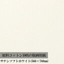 商品説明・100%コットンで保存性に優れた高級版画用紙です・美しい肌目がプリントの価値を高めます・版画、インタリオ、リトグラフ、シルクスクリーンなど・あらゆる技法に適していますサマセットはセントカスバーツ製紙工場で円網抄造されている世界有数の伝統的な版画用紙です。強度、水平性に優れています。商品仕様●サイズ：その他サイズ W760xH560mm●製本：ー●表紙素材：紙●枚数：1枚●用紙：版画用紙 サテンソフトホワイト300g/m2●適用画材：版画 ◎●備考：四方耳付き注意事項※掲載商品の内容は発売開始時のものです。仕様は諸般の事情により予告なく変更することがあります。※商品によっては写真と色が多少異なる場合がございます。予めご了承ください。※当該商品は他店舗と在庫を共有しているため、在庫更新のタイミングにより、万一在庫切れの際はやむをえずキャンセルさせていただく場合がございます。※ゆうパケットは、1点までのご注文が対象となります。システム上の都合により、2点以上ご注文いただきました場合にもゆうパケット選択が可能となっておりますが、宅配便でのお届けとなりますこと、何卒ご了承ください。商品関連キーワード