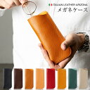 メガネケース 眼鏡ケース 眼鏡入れ メガネ入れ 本革 薄型 おしゃれ かわいい めがねけーす 大人 可愛い ギフト プレゼント 黒 ブラック チョコ キャメル ...