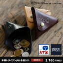 【あす楽・ゆうパケットで送料無料】UKサドルレザー トライアングル小銭入れ/小銭入れ メンズ/小銭入れ レディース/小銭入れ 本革/小銭入れ レザー/メンズ コインケース/本革 コインケース/レザーコインケース