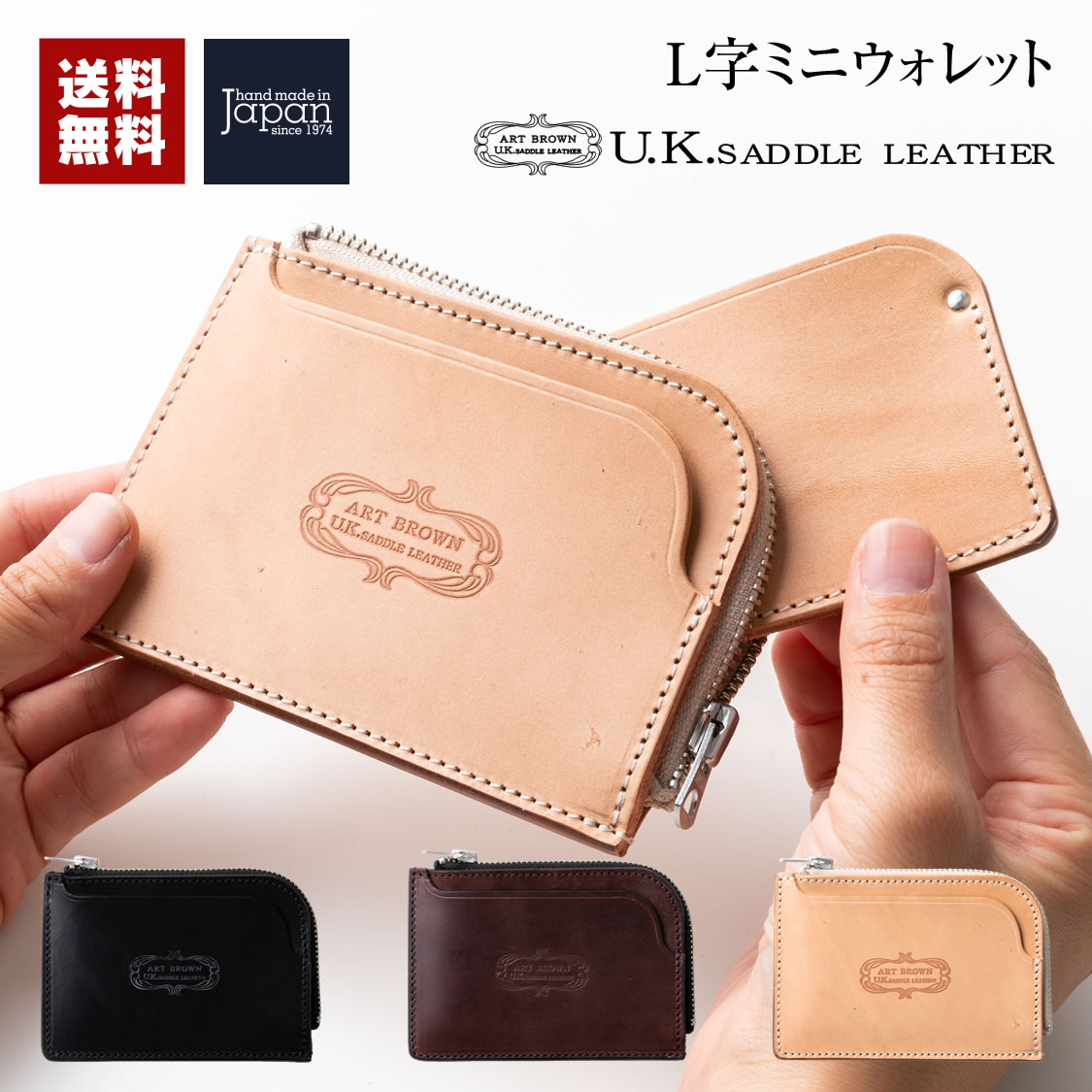 UKサドルレザー L字ミニウォレット 財布/ミニ財布/ミニ財布 メンズ/ミニ財布 本革/ミニ財布 レザー/ミニ財布 革/ミニ財布 /ミニ財布 小銭入れあり