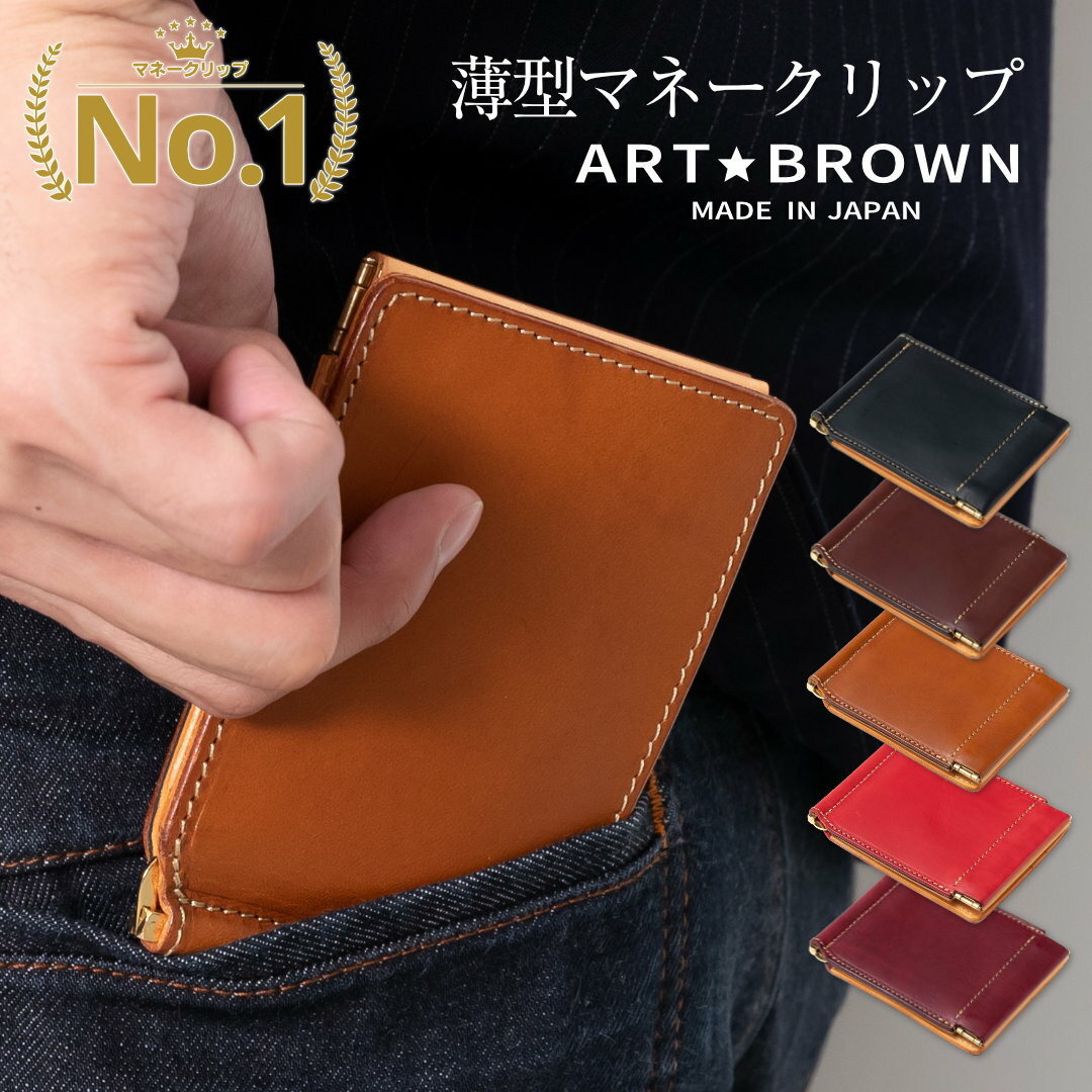 ポーター シーン マネークリップ 110-02972 札ばさみ PORTER 吉田カバン SHEEN MONEY CLIP スマートウォレット レザー 本革製 牛革 牛ステア メンズ 男性 レディース 女性 ビジネス オフィス カジュアル 日本製 ブラック/ブラウン ブランド 人気 プレゼント ギフト 父の日