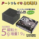 (プレゼント付き)アートクレイシルバースターターセットDX 【銀粘土5g増量】純銀粘土 シルバー アクセサリー 手作り キット クレイ ギフト ペアリング クラ...
