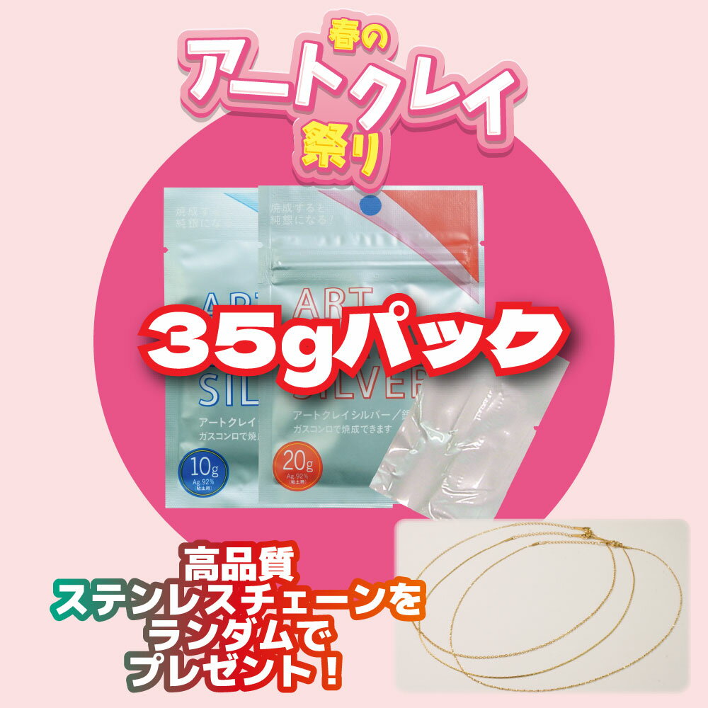 楽天市場】アートクレイシルバー 20g 銀粘土の通販 楽天市場】アートクレイシルバー 20g 銀粘土の通販