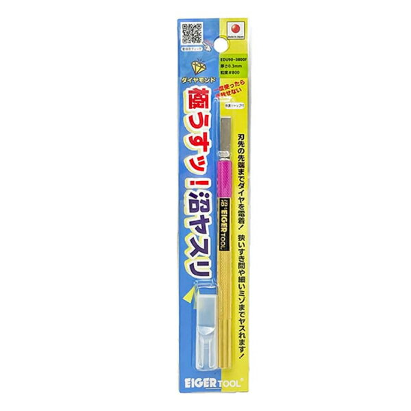 Rakuten - 極うすッ！沼ヤスリ 0.3mm 90度 #800 / ダイヤモンドヤスリ ホビー用ツール アイガーツール EDU-90-3800F