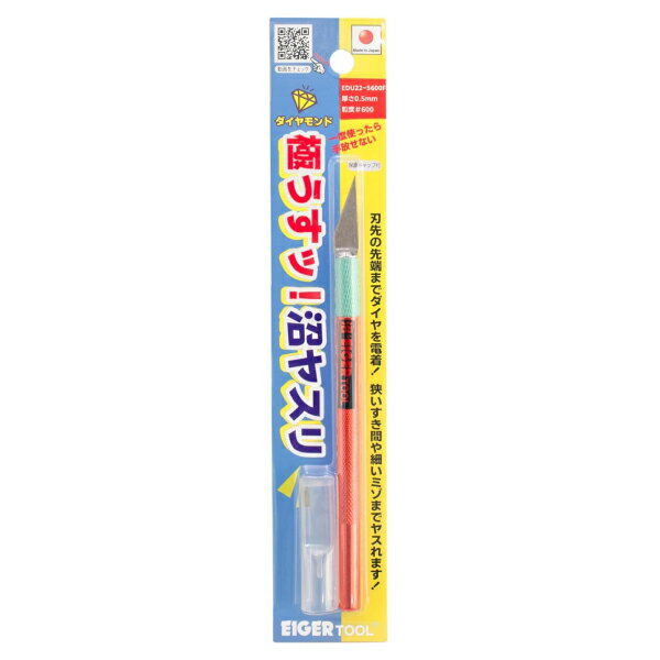 極うすッ！沼ヤスリ 0.5mm 22度 #600 / ダイヤモンドヤスリ ホビー用ツール アイガーツール EDU22-5600F