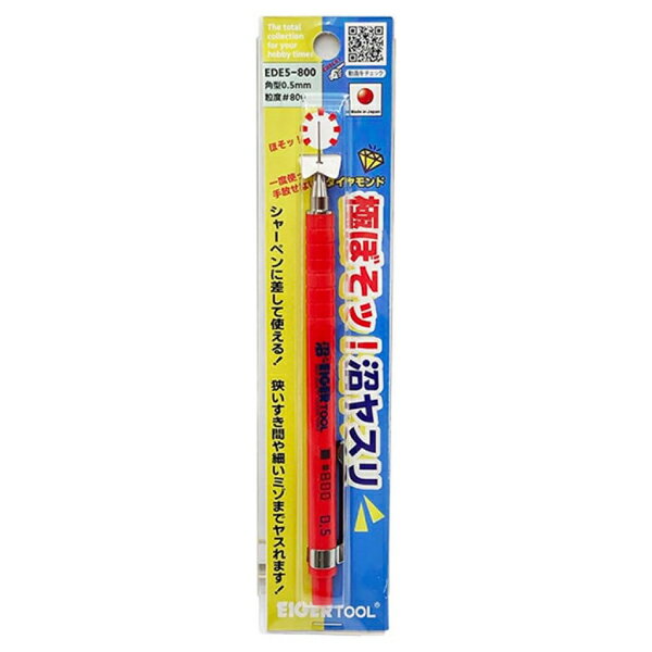 Rakuten - 極ぼそッ！沼ヤスリ 0.5mm 角型 #800 / ダイヤモンドヤスリ ホビー用ツール アイガーツール EDE5-800