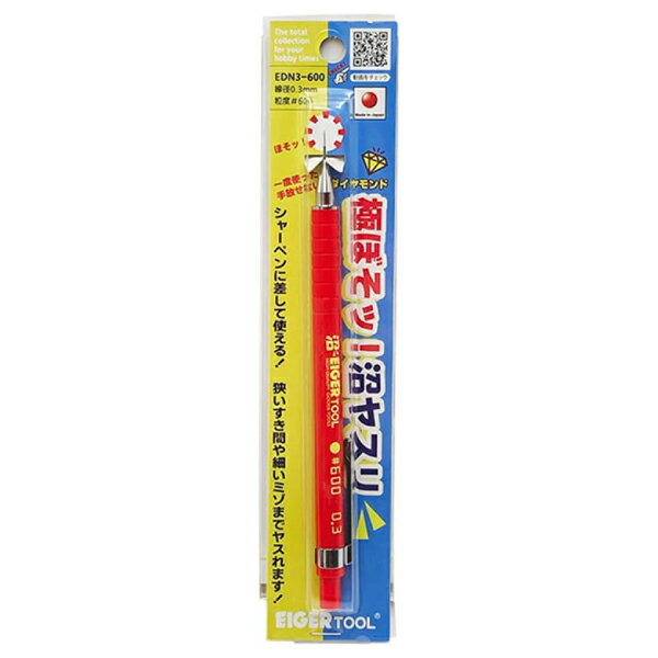 Rakuten - 極ぼそッ！沼ヤスリ 0.3mm #600 / ダイヤモンドヤスリ ホビー用ツール アイガーツール EDN3-600