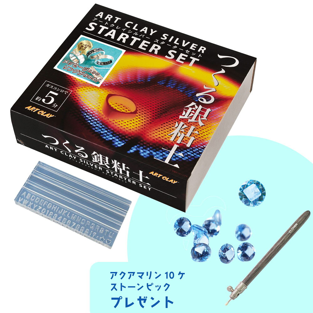 楽天市場】シルバーアクセサリー キットの通販