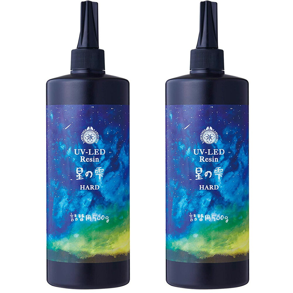 レジン液 UV-LEDレジン 星の雫 ハード 詰替用 500g(2個セット) / パジコ PADICO UV LED 透明 樹脂 硬化 詰め替え UVレジン液 高速硬化 送料無料