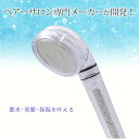 SPA+biblet 塩素除去 お風呂 シャワーヘッド 水圧アップ 増圧 節水 シャワー ヘッド 節水 水圧 強い シャワーヘッド 浄水 ヘッドスパ ミスト リ...