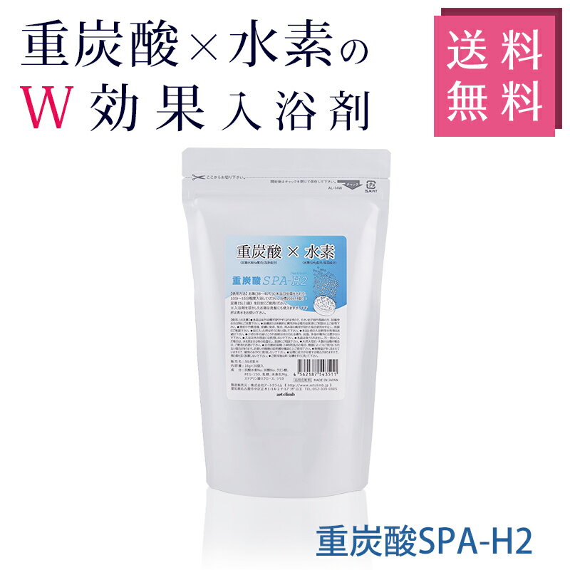 重炭酸SPA-H2 16g×30錠入 水素入浴剤 