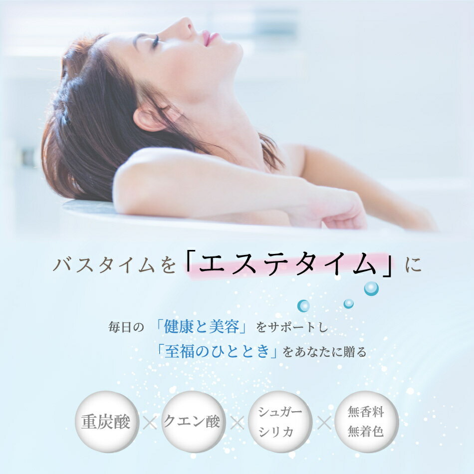 【公式店】 薬用入浴剤 肌荒れ対策 薬用重炭酸SPA 16g×30錠入 重炭酸 炭酸入浴剤 ...