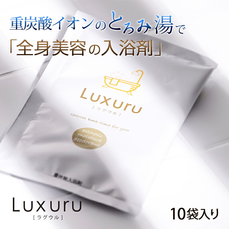 【重炭酸LUXURU 】まるで美容液♪【