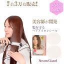 Steam Guard ストレートアイロン カールアイロン スチームガード ヘアアイロン ヘアーアイロン 湿温シート シルクシート 消耗品 便利グッズ プレゼン...