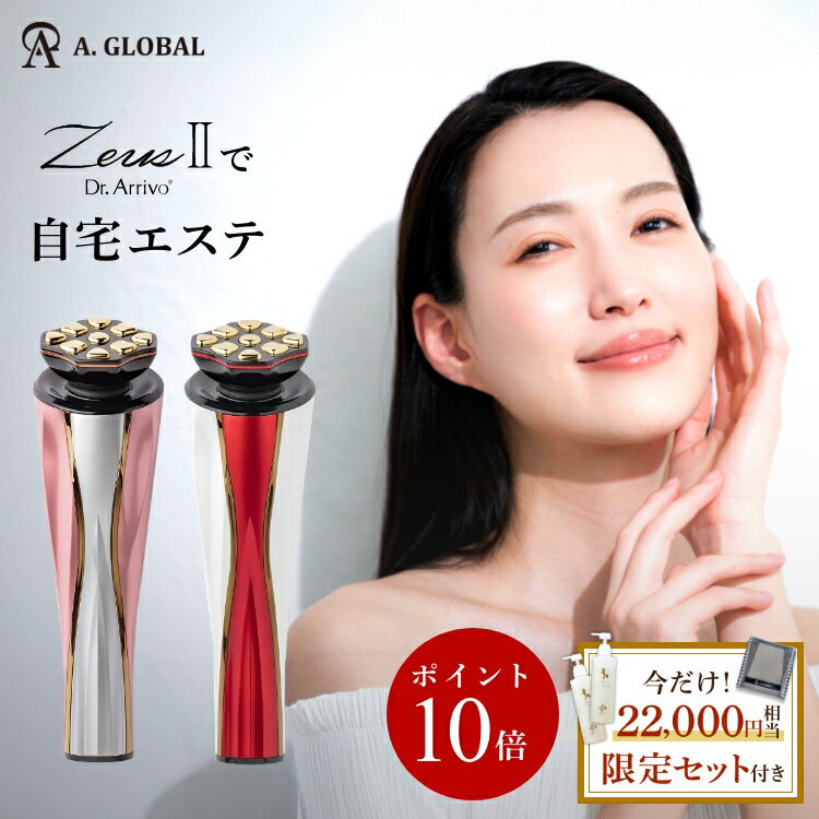 Dr.Arrivo ドクターアリーヴォ 美顔器 日本製 楽天市場】ドクター アリーヴォ(美顔器・スチーマー|美容