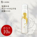 【ポイント10倍】化粧水【 A. GLOBAL公式 】生馬プラセンタ 炭酸ミスト化粧水 WMTプラセンタ スパークリングローション 150g 高級化粧水 無加水抽出 非加熱製法 敏感肌 保湿 美白 スキンケア 水溶性シリカ 炭酸ミスト 炭酸水素イオン