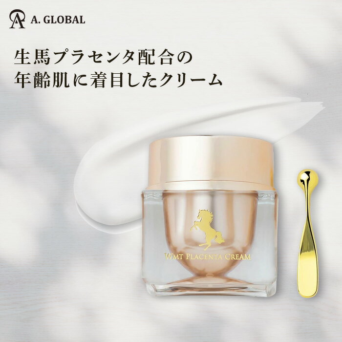 保湿 クリーム【A. GLOBAL公式】生馬プラセンタ美容クリーム WMT プラセンタ クリーム スキンケア うるおい 潤い ツヤ ハリ 保湿 保湿ケア キメ ザラつき しっとり 乾燥 美肌 コスメ 美容 くすみ 透明感 モイスト 集中ケアのサムネイル