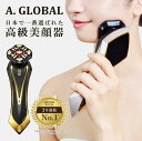 【期間限定ポイント10倍】【 A. GLOBAL公式 】総合美顔器 ZeusIII ( ゼウス3 ) 高級美顔器 ems 最新機種 多機能 リフトアップ 毛穴ケ...
