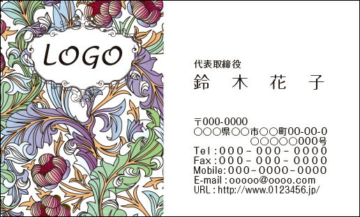 【送料無料】カラーデザイン名刺　ショップカード　印刷　作成【100枚】ロゴ入れ可　花　フラワー　エレガント　classic001