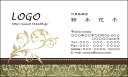 【送料無料】カラーデザイン名刺 ショップカード 印刷 作成【100枚】ロゴ入れ可 クラシック ナチュラル classic002