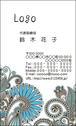 【送料無料】カラーデザイン名刺　ショップカード　印刷　作成【100枚】ロゴ入れ可　ブルー　シック　レトロ　cosme004