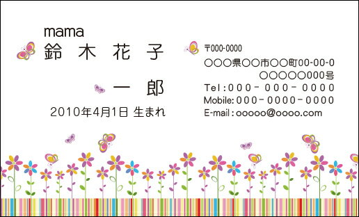 【送料無料】カラー親子名刺　印刷　作成【100枚】family001