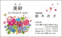 【送料無料】カラー親子名刺 印刷 作成【100枚】family003