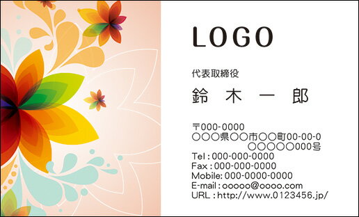 ●ロゴデータ無しの場合、社名・店名などをデザインに合う書体にて入れさせて頂きます。 ●お客様のモニター環境によっては画面上の色と実際の色は若干違う場合があります。 ●こちらの商品はメール便対象商品となります。 （メール便詳細はこちらをご確認ください。→メール便について）花がアクセントになるデザイン