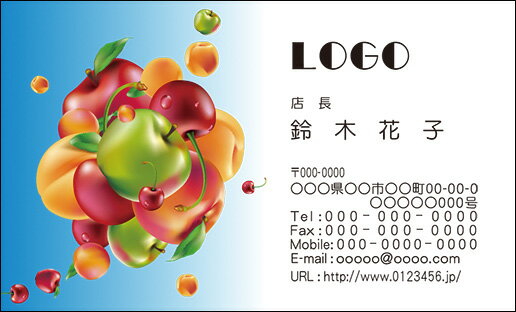 【送料無料】カラーデザイン名刺　ショップカード　印刷　作成【100枚】ロゴ入れ可　カラフル　果物　フルーツ　fruit005