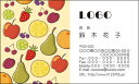 【送料無料】カラーデザイン名刺　ショップカード　印刷　作成【100枚】ロゴ入れ可　カラフル　果物　フルーツ　fruit006