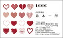 【送料無料】カラーデザイン名刺 ショップカード 印刷 作成【100枚】ロゴ入れ可 ハート バレンタイン 赤 heart003