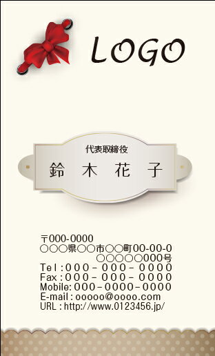 【送料無料】カラーデザイン名刺 ショップカード 印刷 作成【100枚】ロゴ入れ可 かわいい リボン ギフト gift001