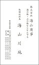 【送料無料】黒1色 モノクロ ビジネス 官庁向け 名刺 印刷 作成【100枚】monochrome002