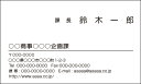 【送料無料】黒1色 モノクロ ビジネス 官庁向け 名刺 印刷 作成【100枚】monochrome003