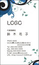 【送料無料】カラーデザイン名刺 ショップカード 印刷 作成【100枚】ロゴ入れ可 自然 ブルー 植物 naturel001