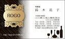 【送料無料】カラーデザイン名刺 ショップカード 印刷 作成【100枚】ロゴ入れ可 飲食店 レストラン Bar restaurant001